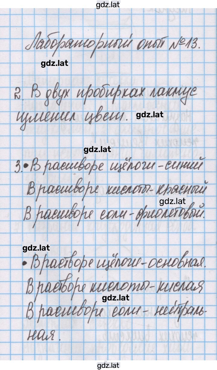 Решение задания № 13 — страница 1