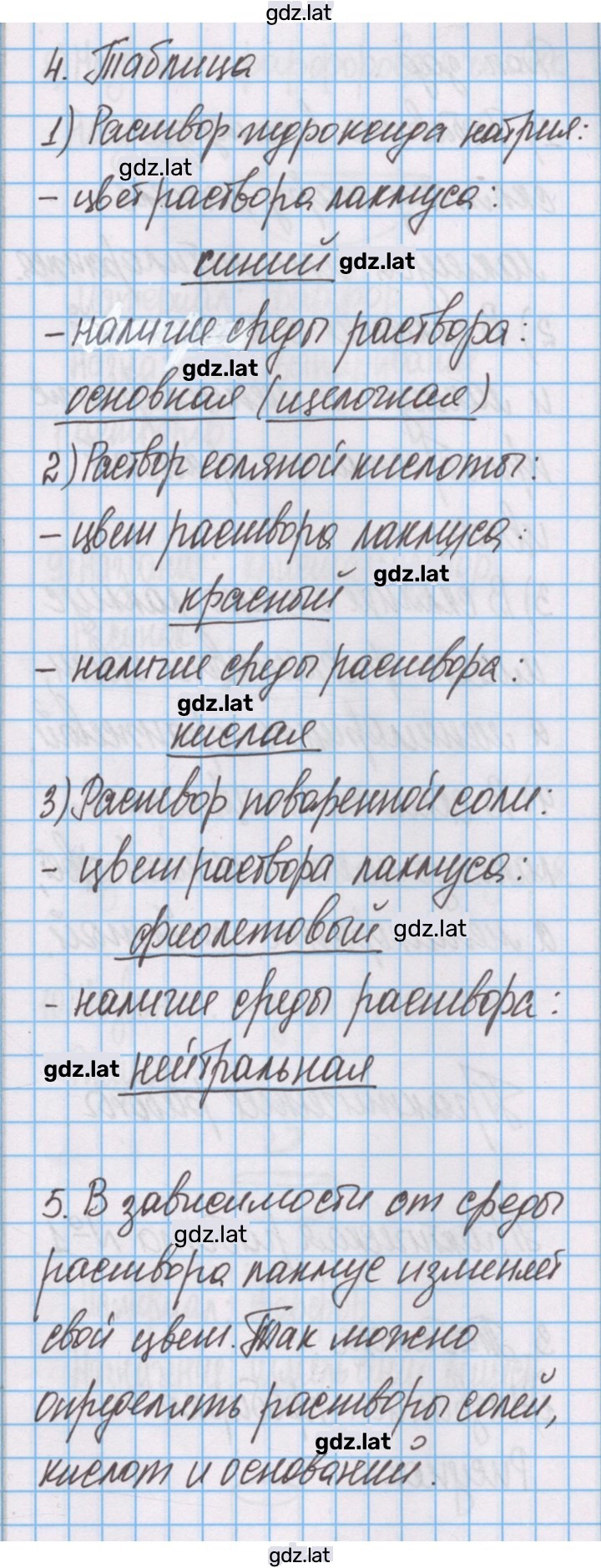 Решение задания № 13 — страница 2