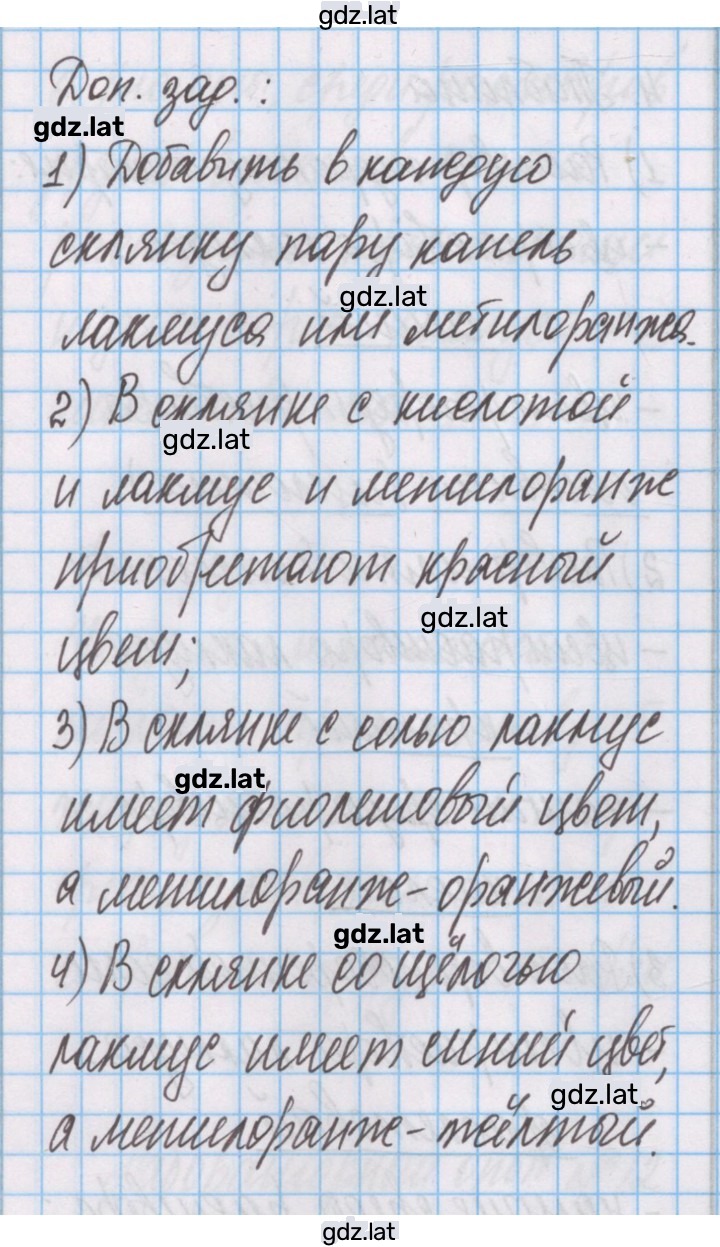 Решение задания № 13 — страница 3