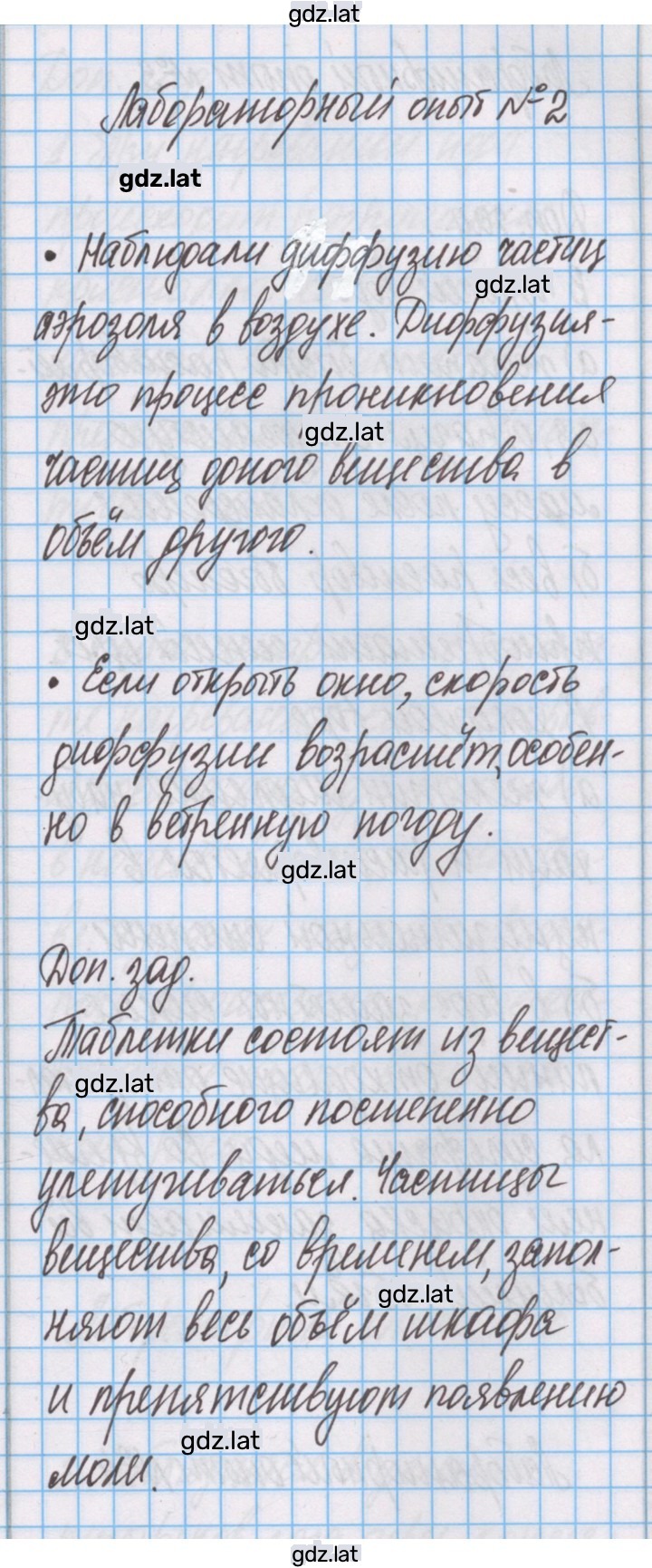 Решение задания № 2 — страница 1
