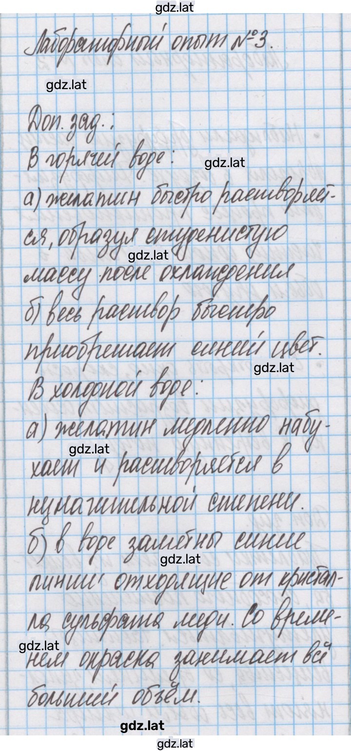 Решение задания № 3 — страница 1