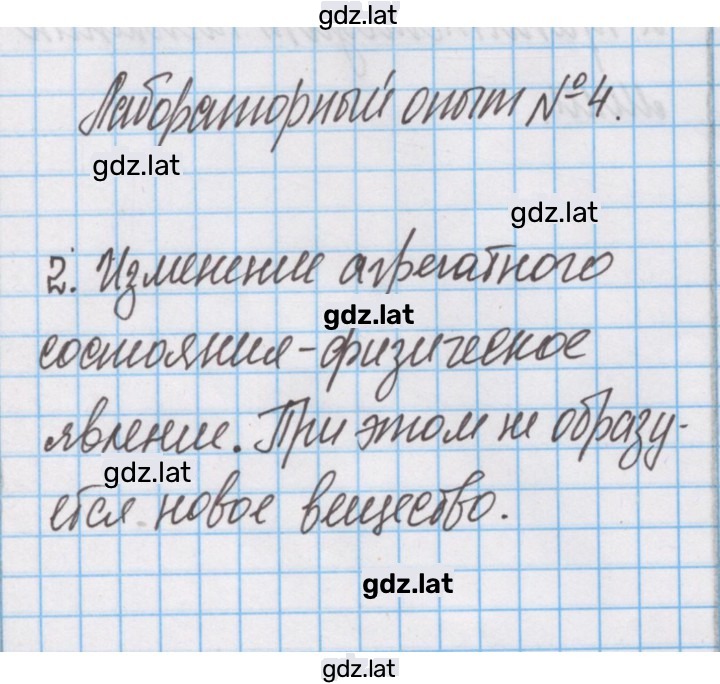 Решение задания № 4 — страница 1