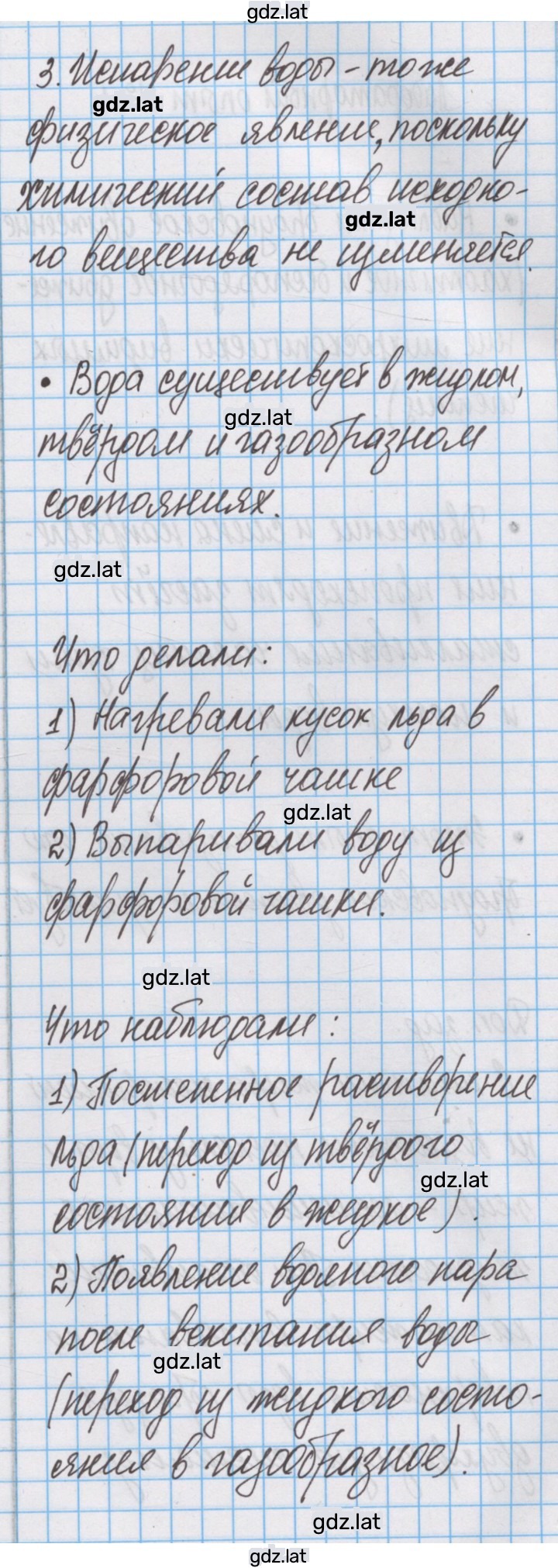 Решение задания № 4 — страница 2