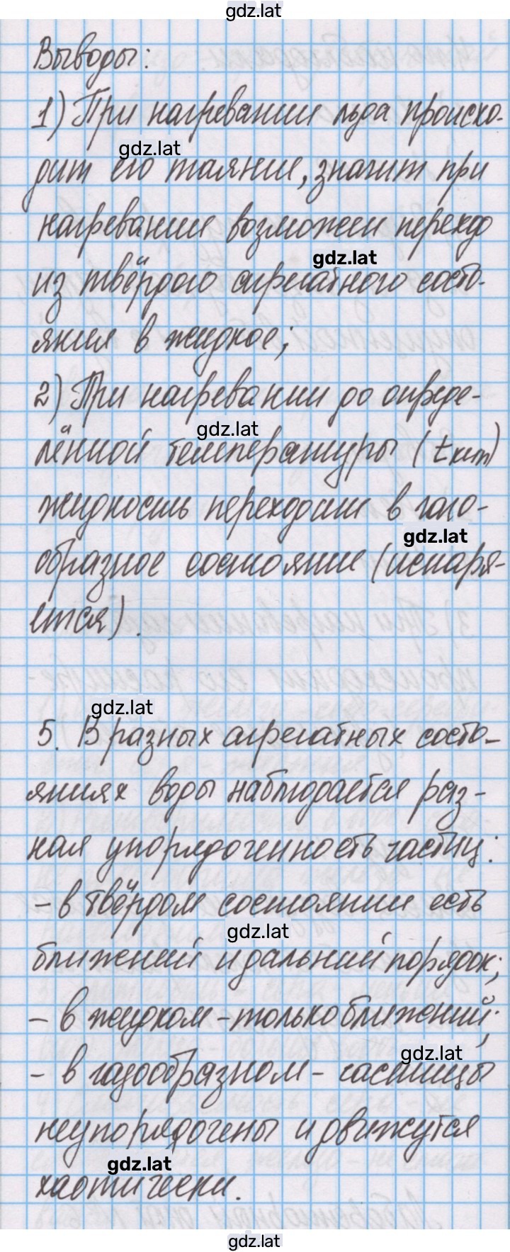 Решение задания № 4 — страница 3