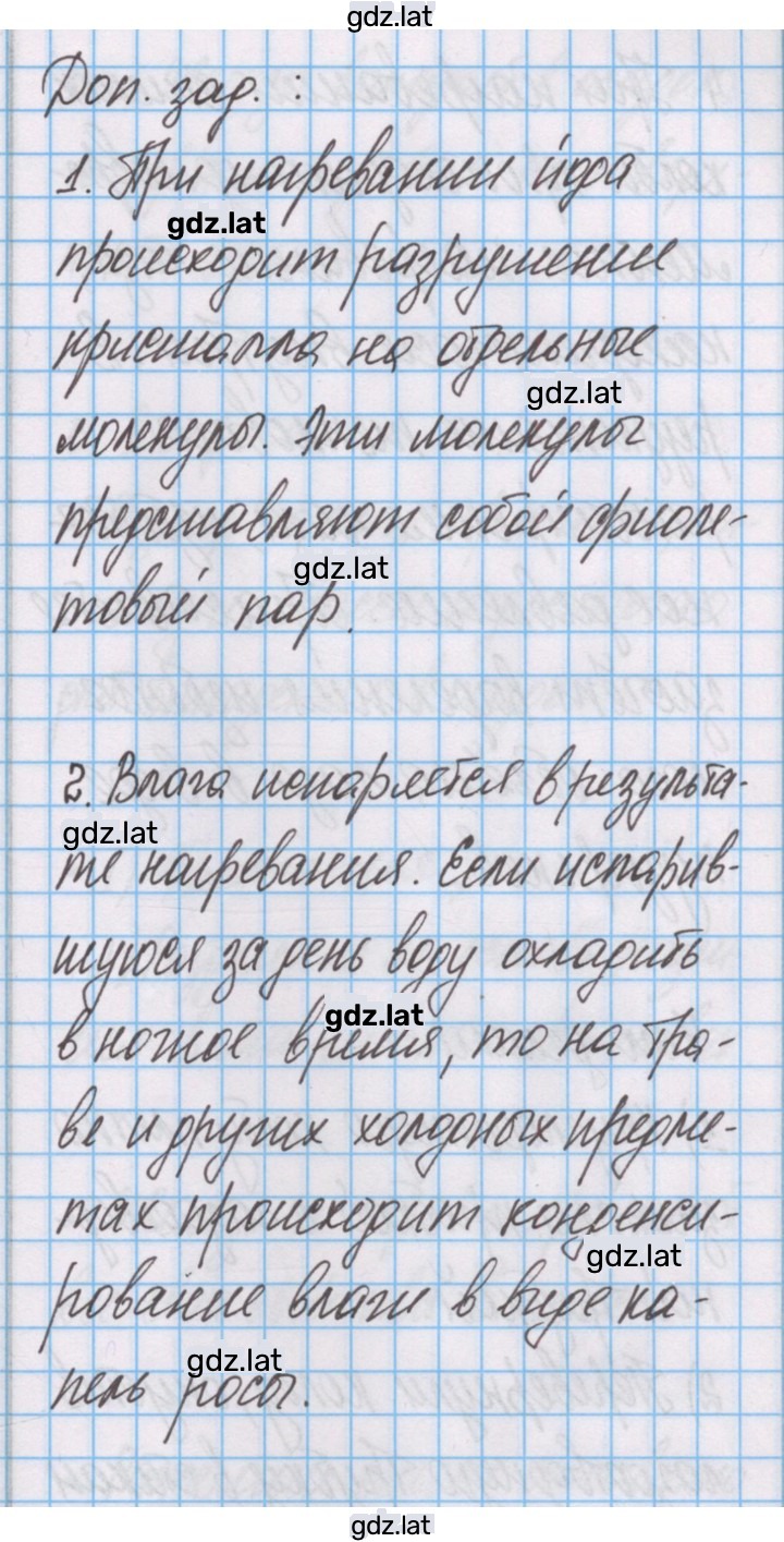 Решение задания № 4 — страница 4