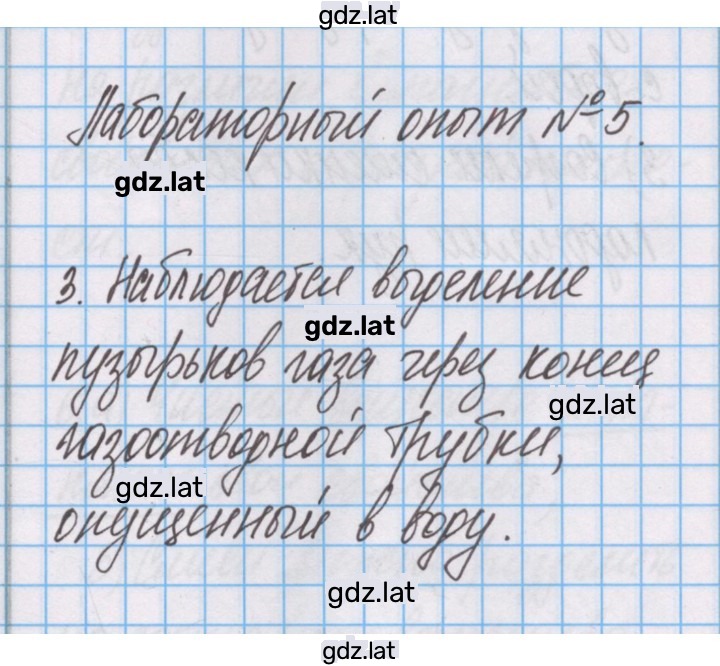 Решение задания № 5 — страница 1
