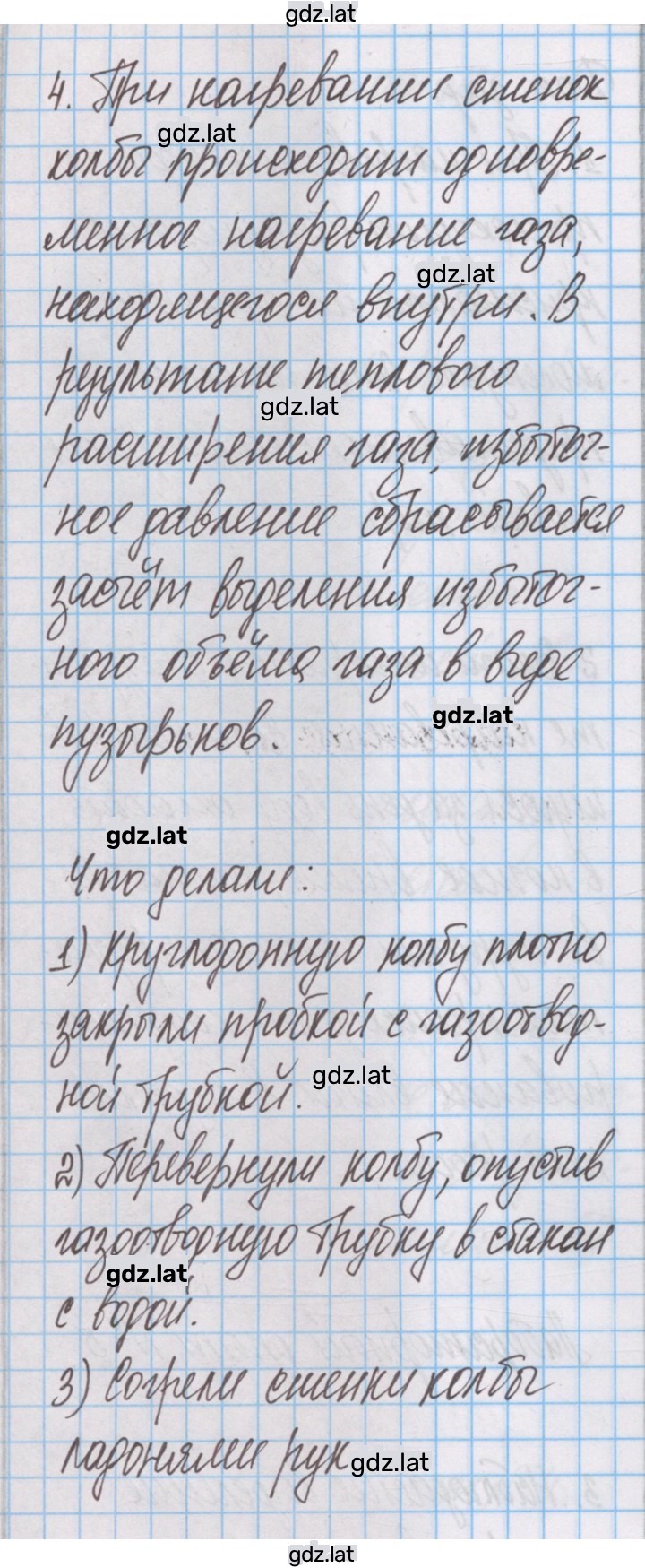 Решение задания № 5 — страница 2