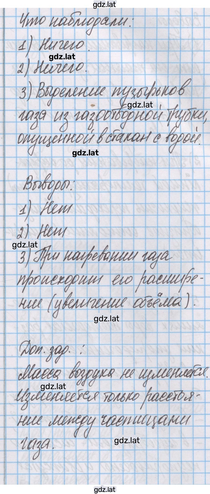 Решение задания № 5 — страница 3