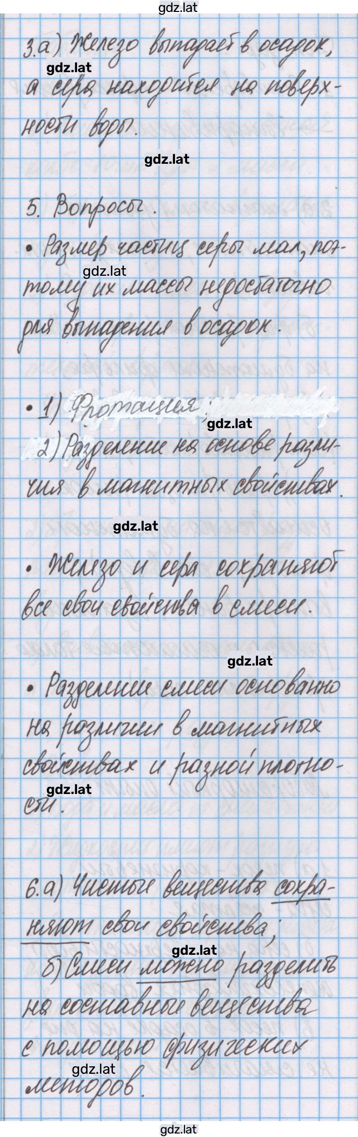 Решение задания № 6 — страница 3