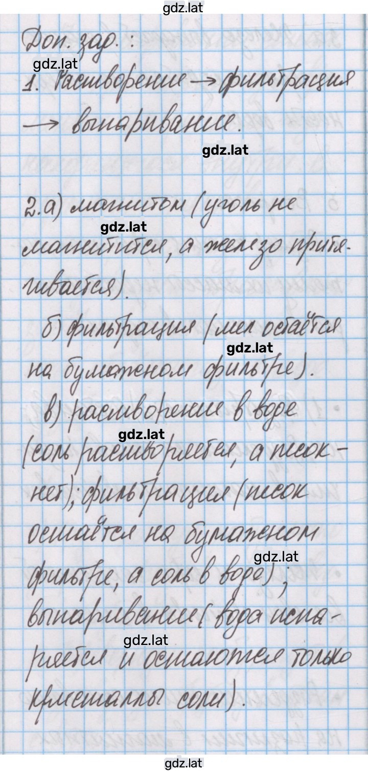 Решение задания № 6 — страница 4