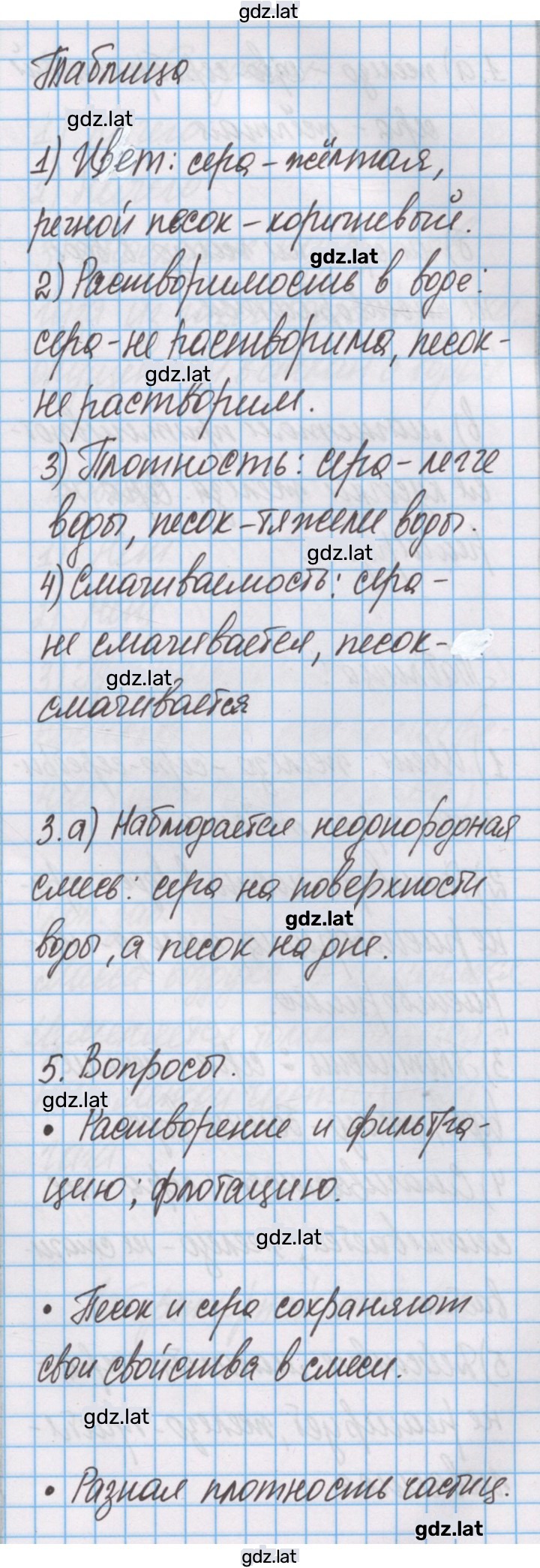 Решение задания № 7 — страница 2