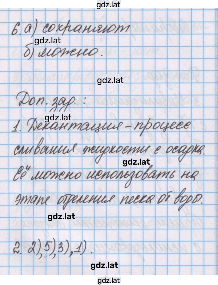 Решение задания № 7 — страница 3