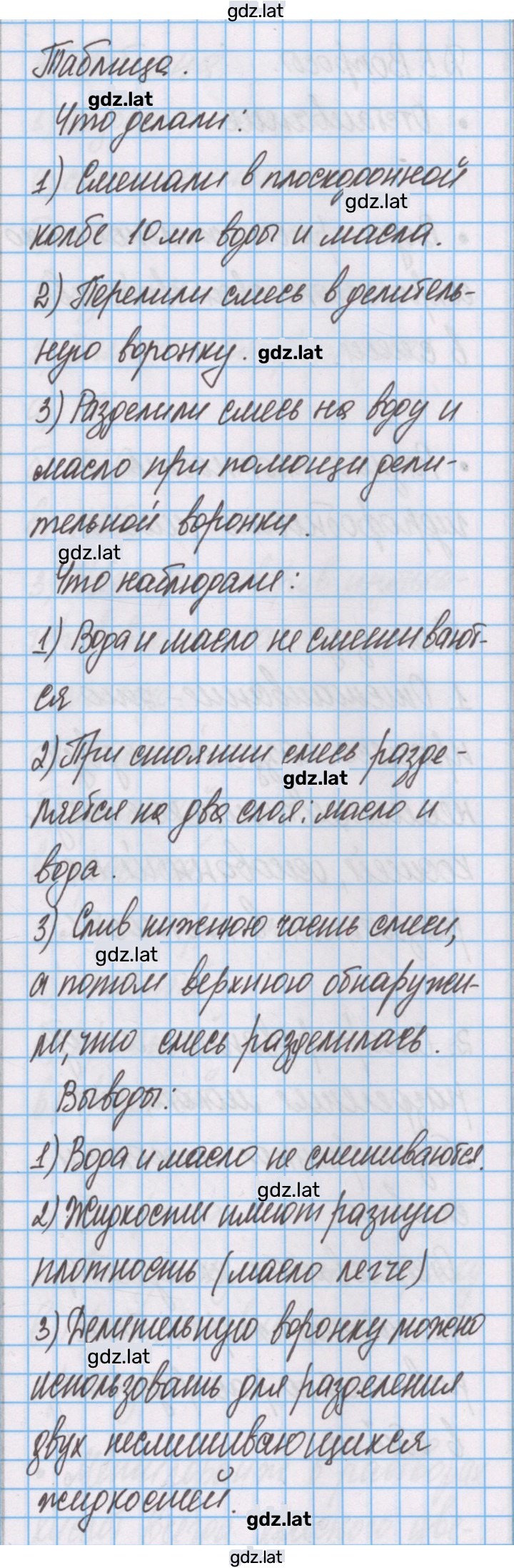 Решение задания № 8 — страница 2
