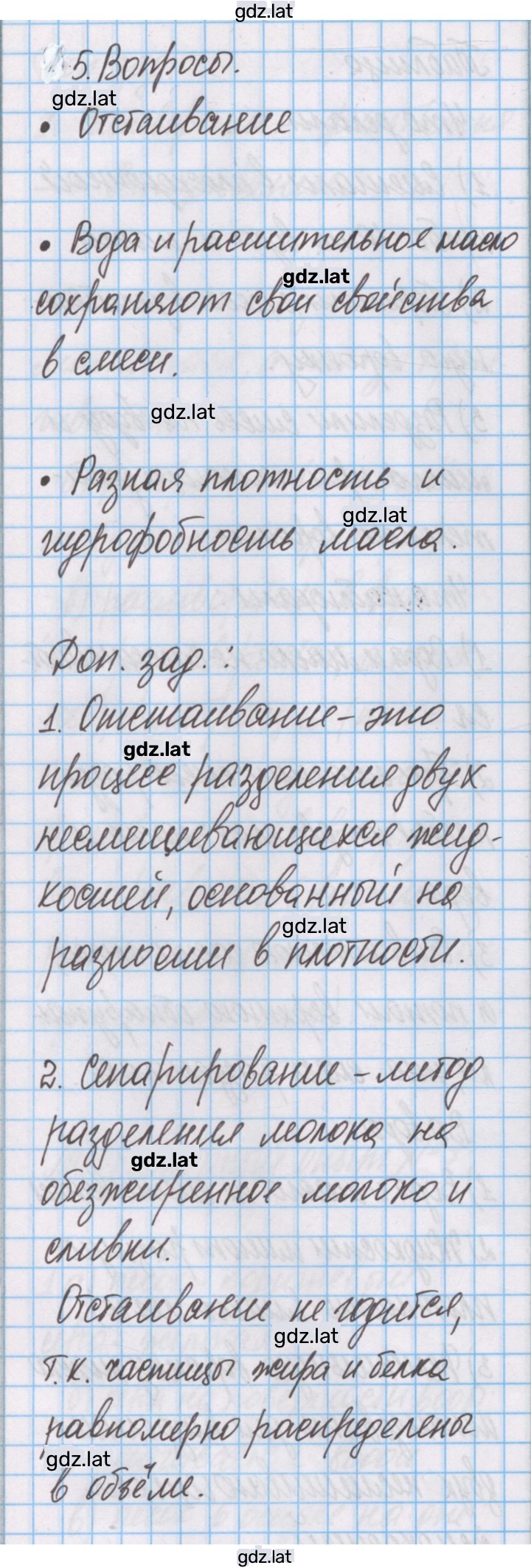Решение задания № 8 — страница 3