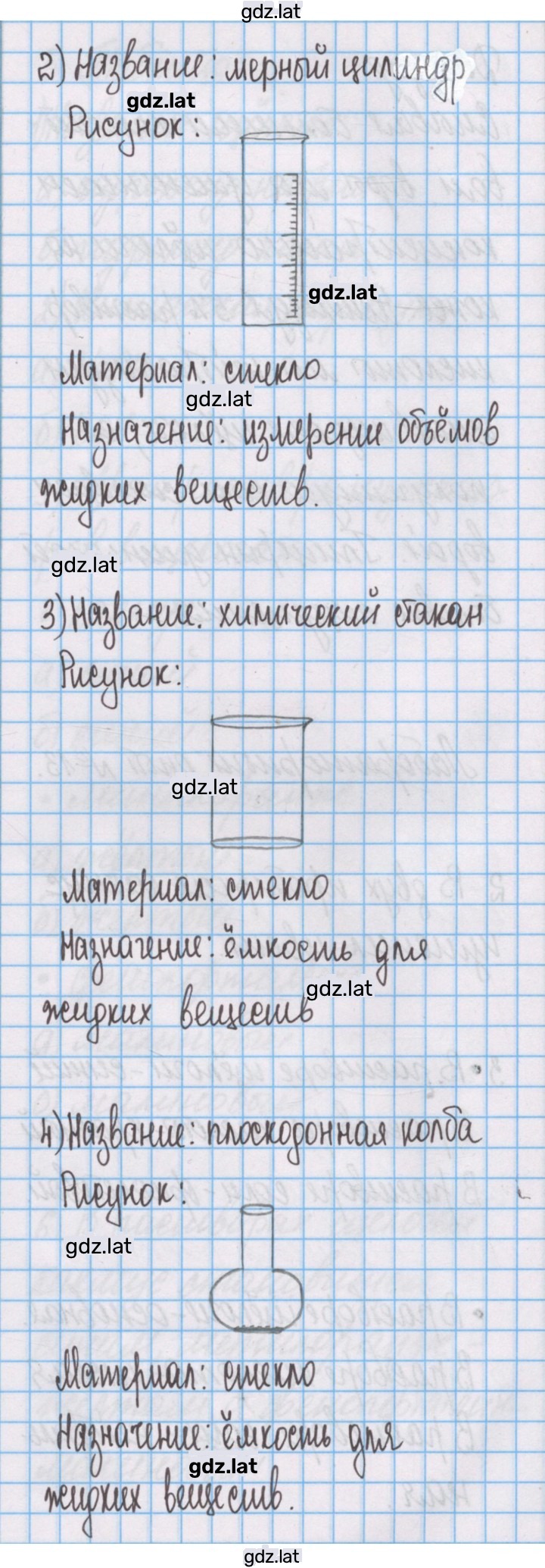 Решение задания № 1 — страница 2