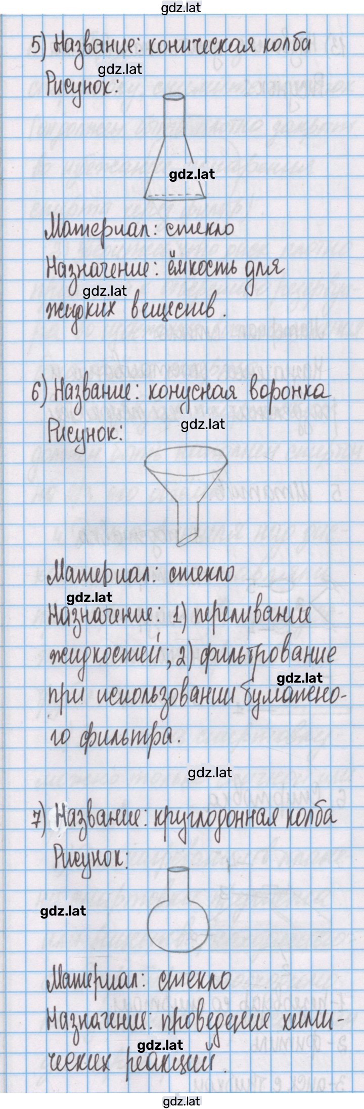 Решение задания № 1 — страница 3