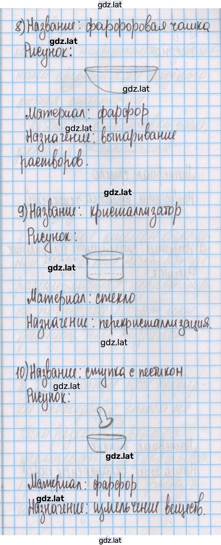 Решение задания № 1 — страница 4