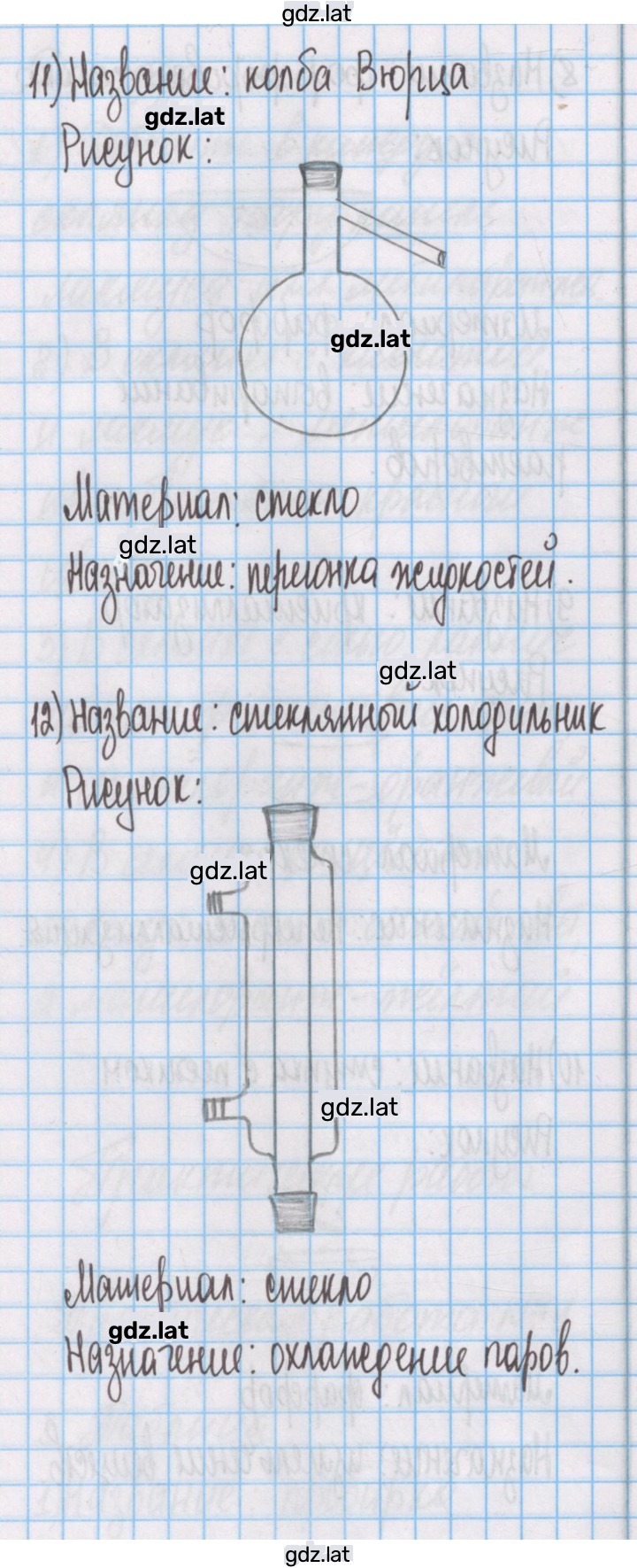 Решение задания № 1 — страница 5