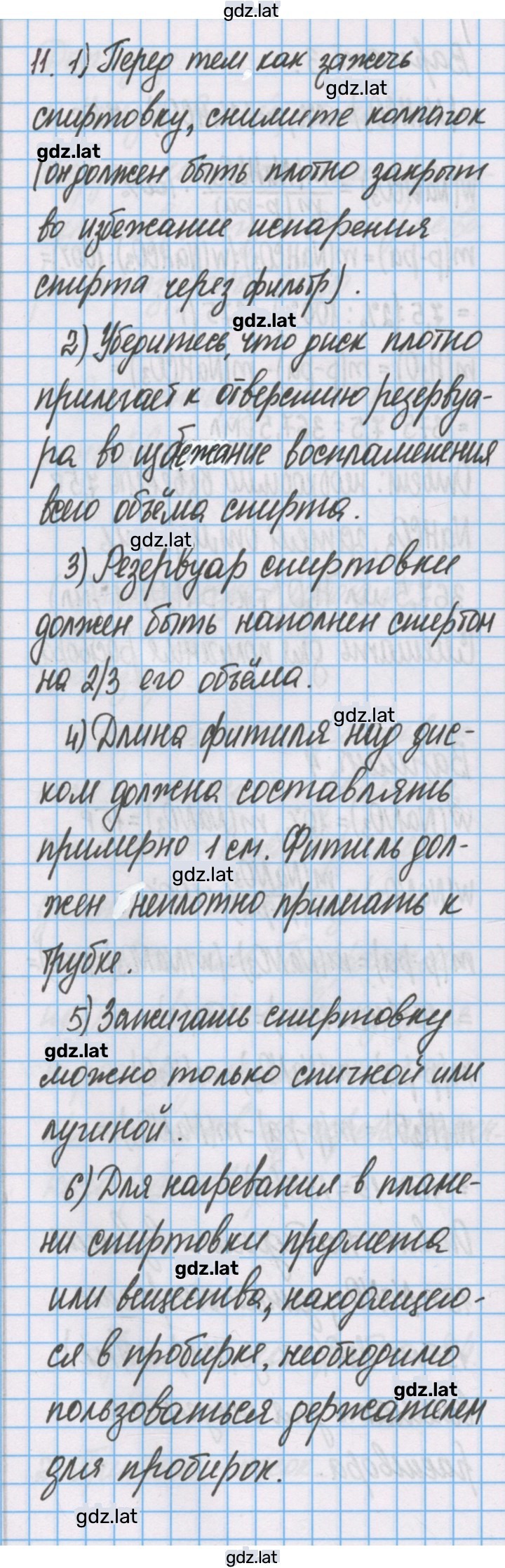 Решение задания № 1 — страница 7