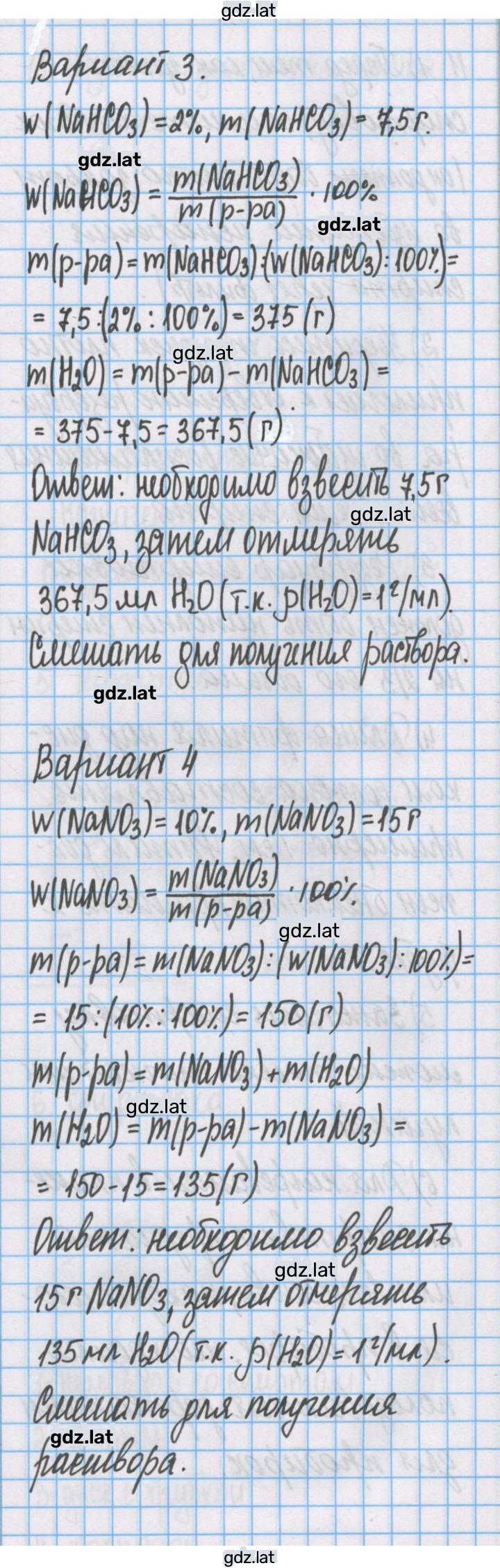 Решение задания № 2 — страница 3