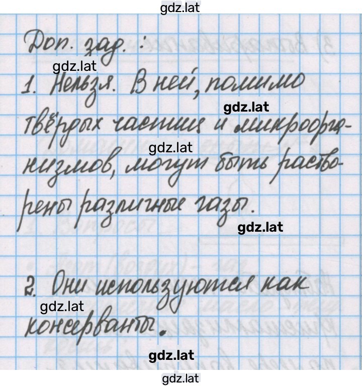 Решение задания № 2 — страница 4