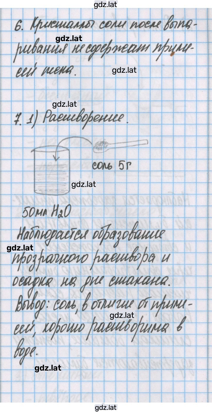 Решение задания № 4 — страница 2