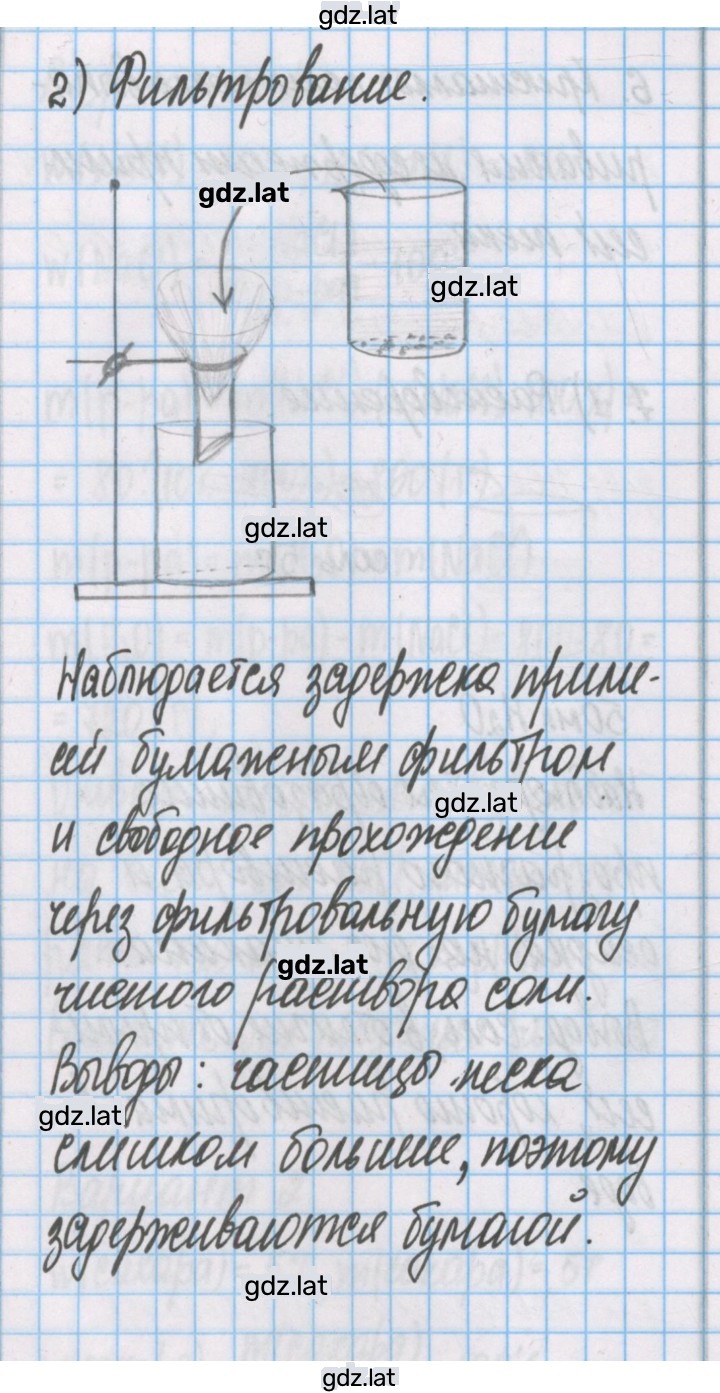 Решение задания № 4 — страница 3