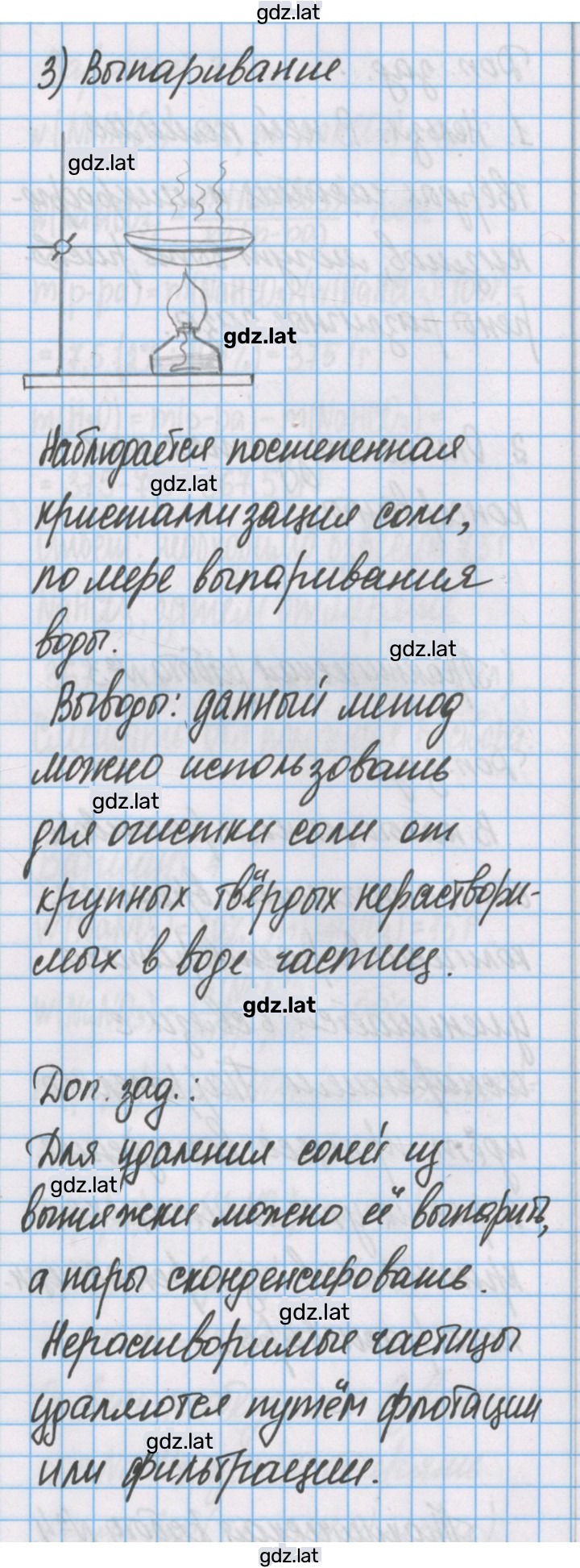 Решение задания № 4 — страница 4