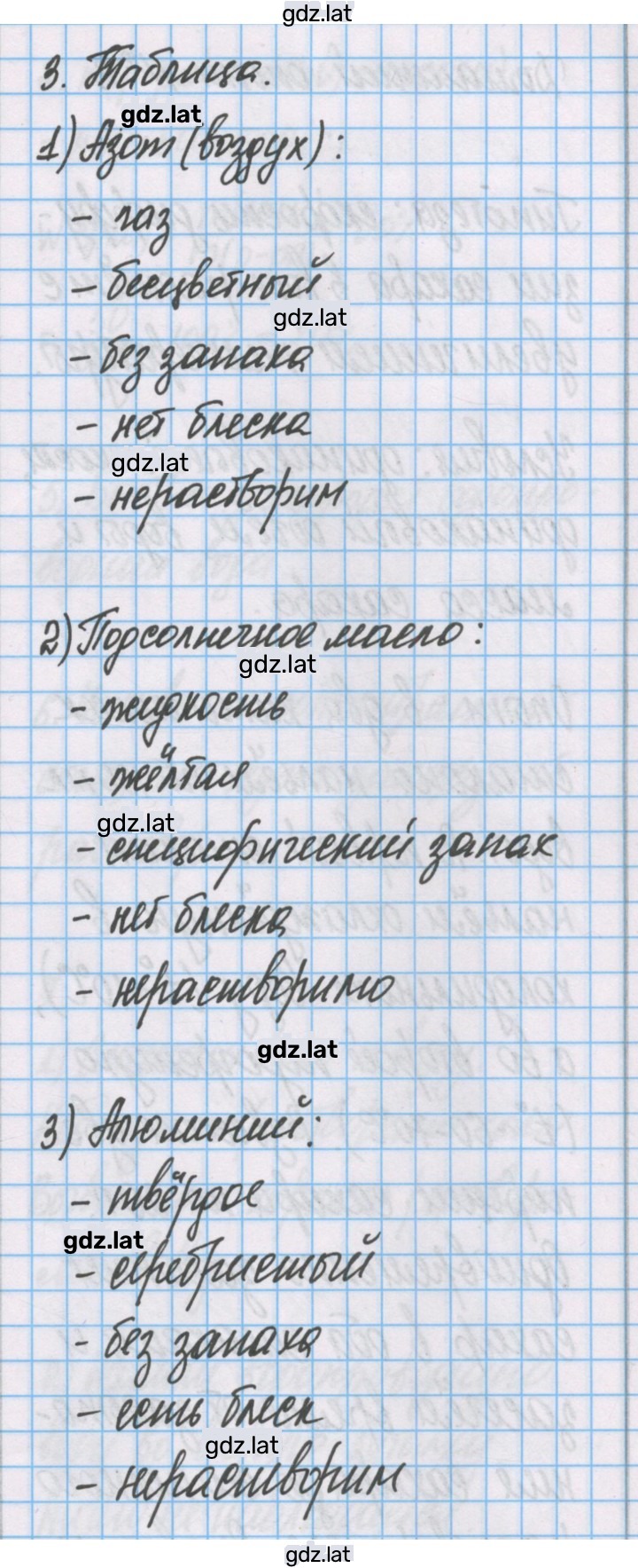 Решение задания № 1 — страница 2