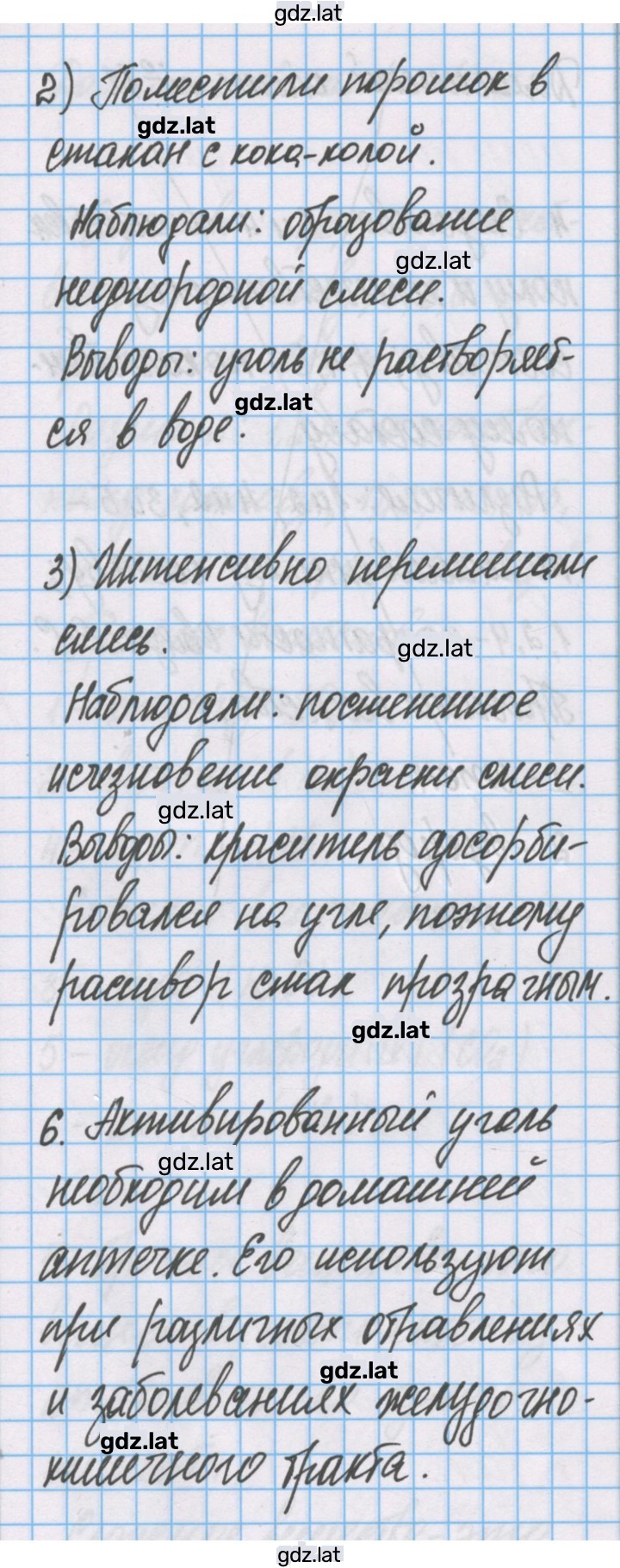 Решение задания № 10 — страница 2
