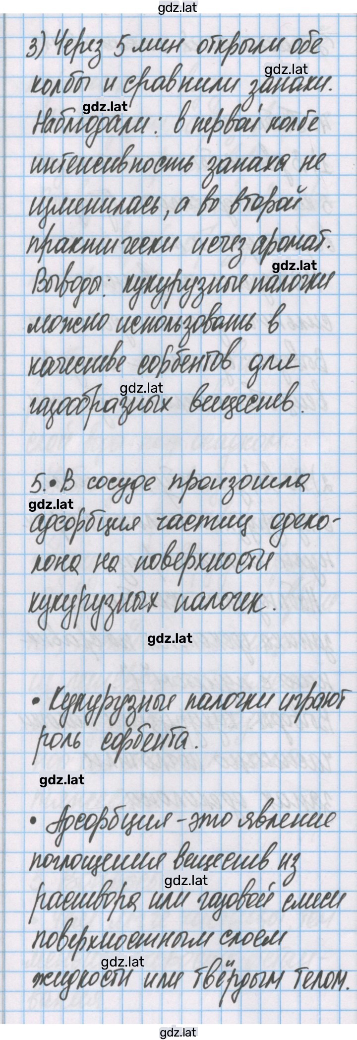 Решение задания № 11 — страница 2