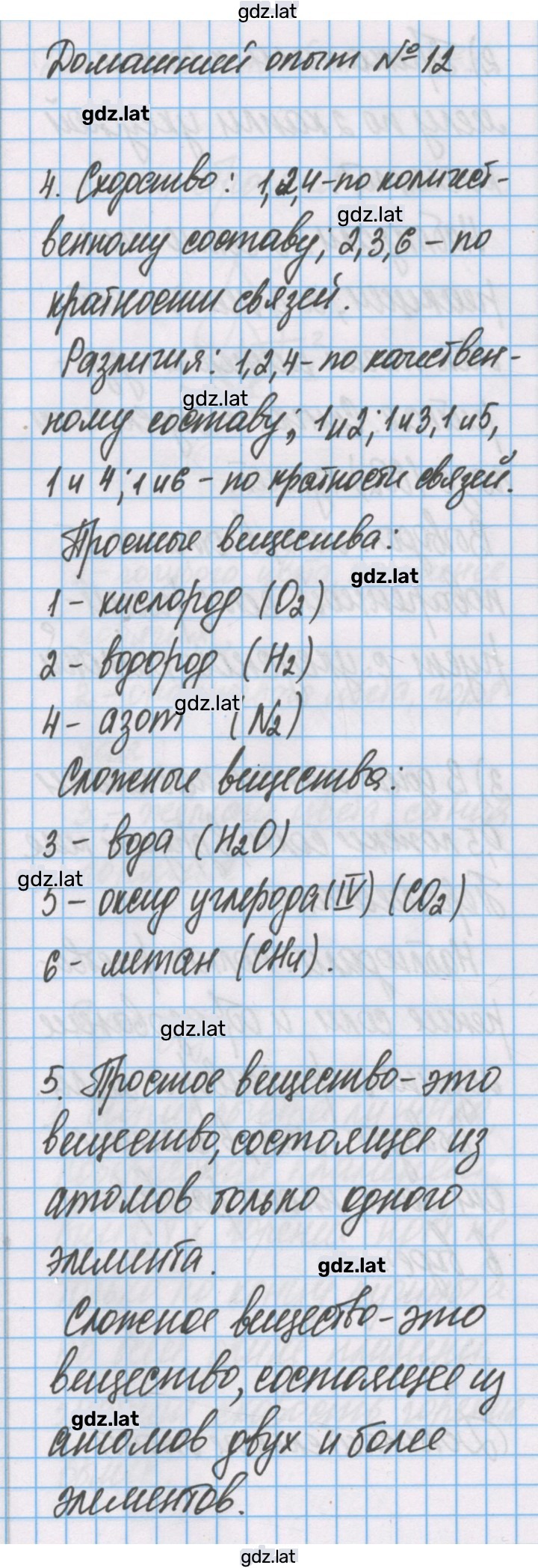 Решение задания № 12 — страница 1