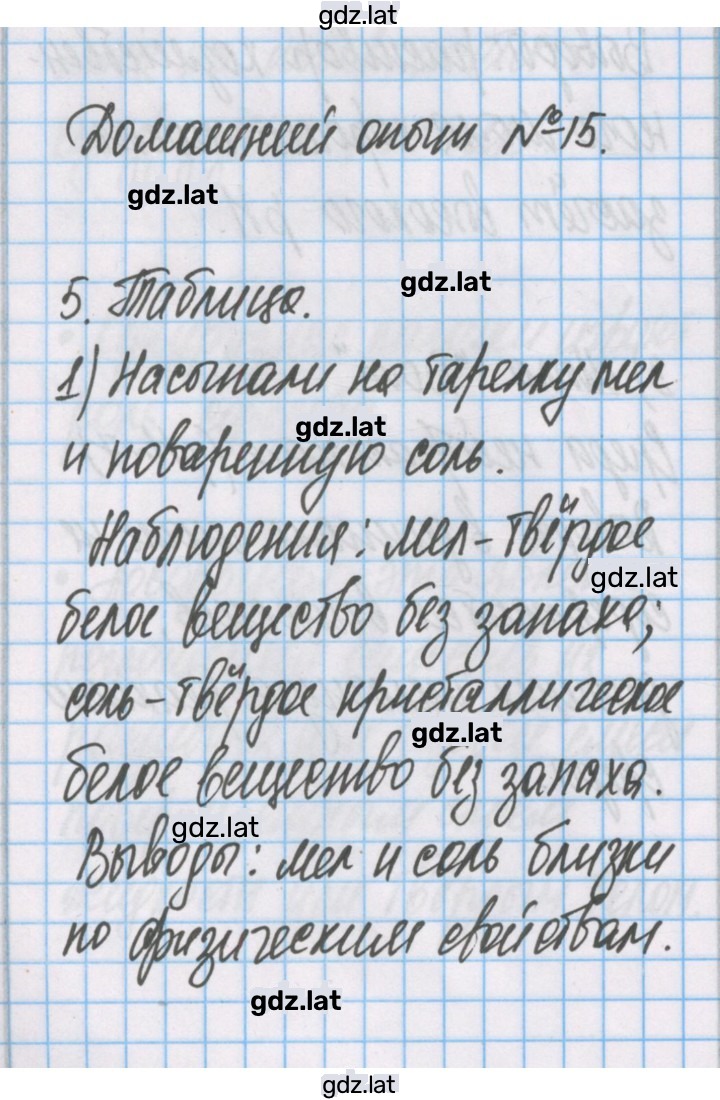 Решение задания № 15 — страница 1