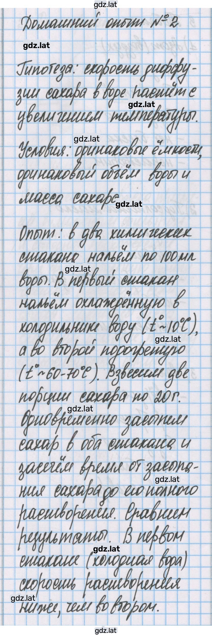 Решение задания № 2 — страница 1