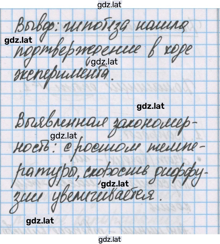 Решение задания № 2 — страница 2