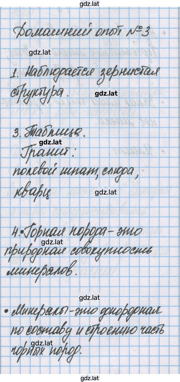 Решение задания № 3 — страница 1