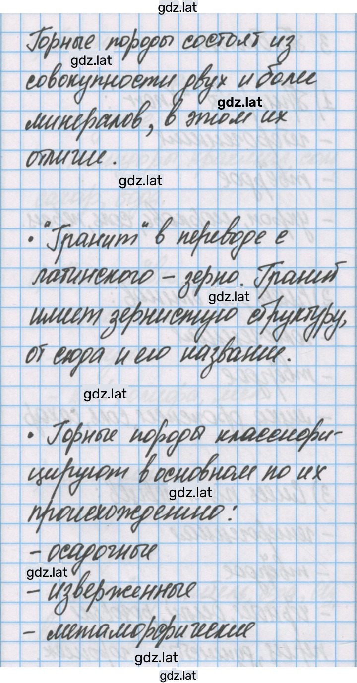 Решение задания № 3 — страница 2