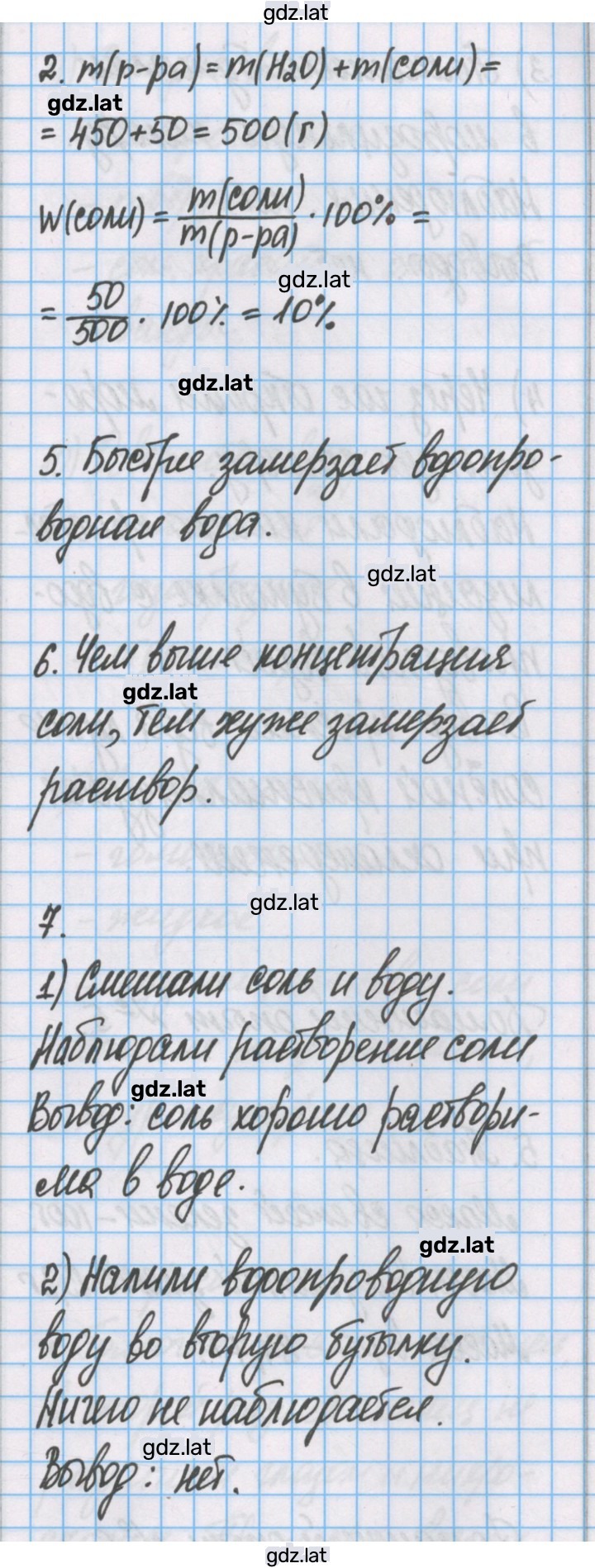 Решение задания № 4 — страница 2