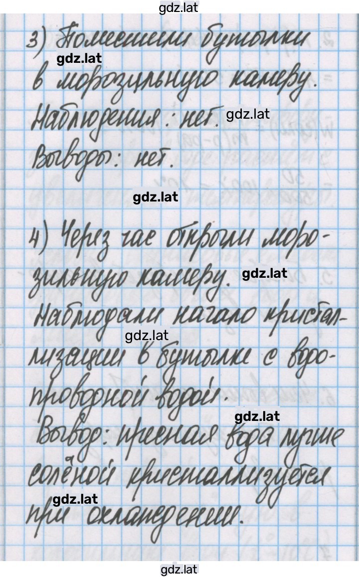 Решение задания № 4 — страница 3
