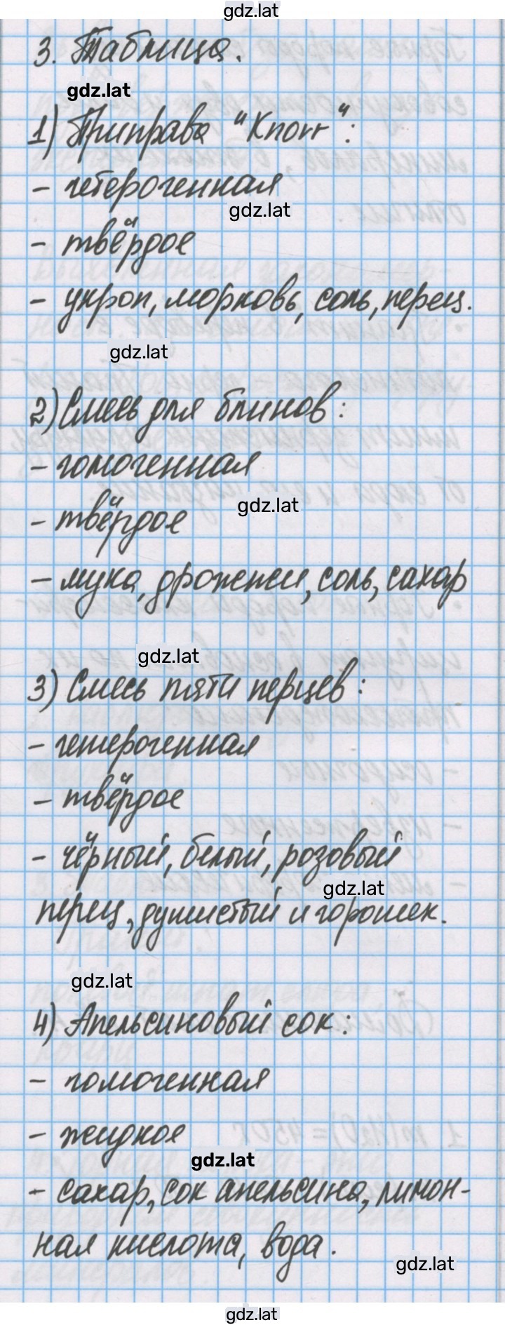 Решение задания № 6 — страница 2