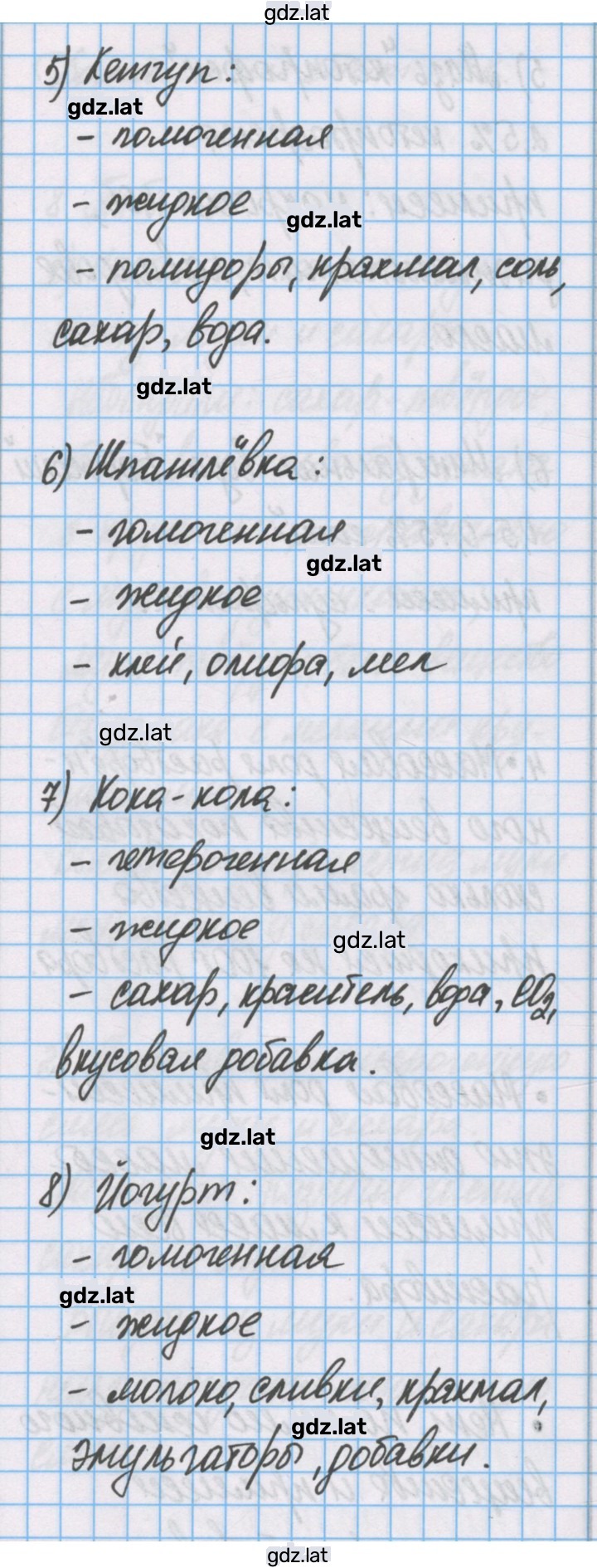 Решение задания № 6 — страница 3