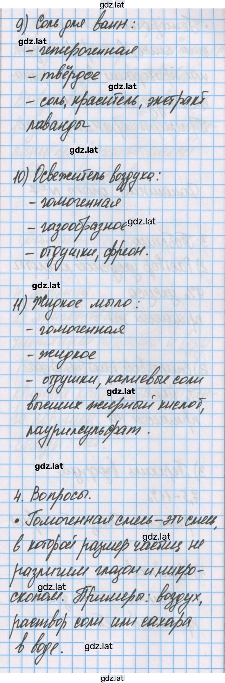Решение задания № 6 — страница 4
