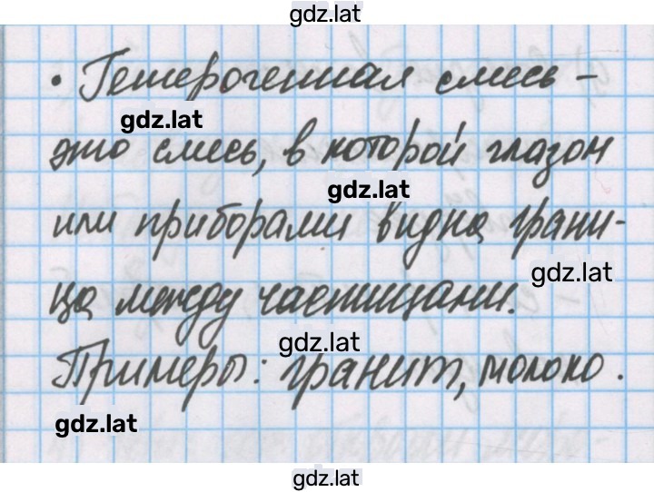 Решение задания № 6 — страница 5