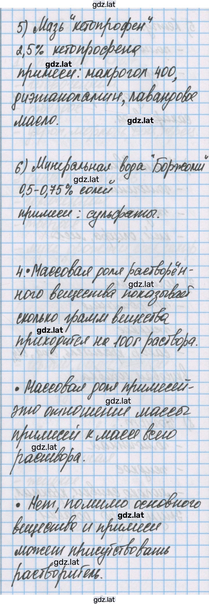 Решение задания № 7 — страница 2