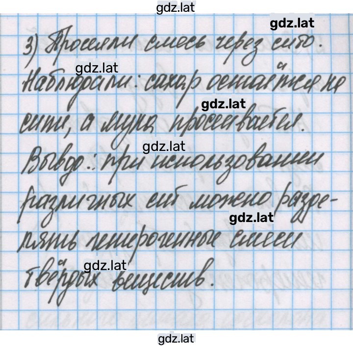 Решение задания № 8 — страница 2