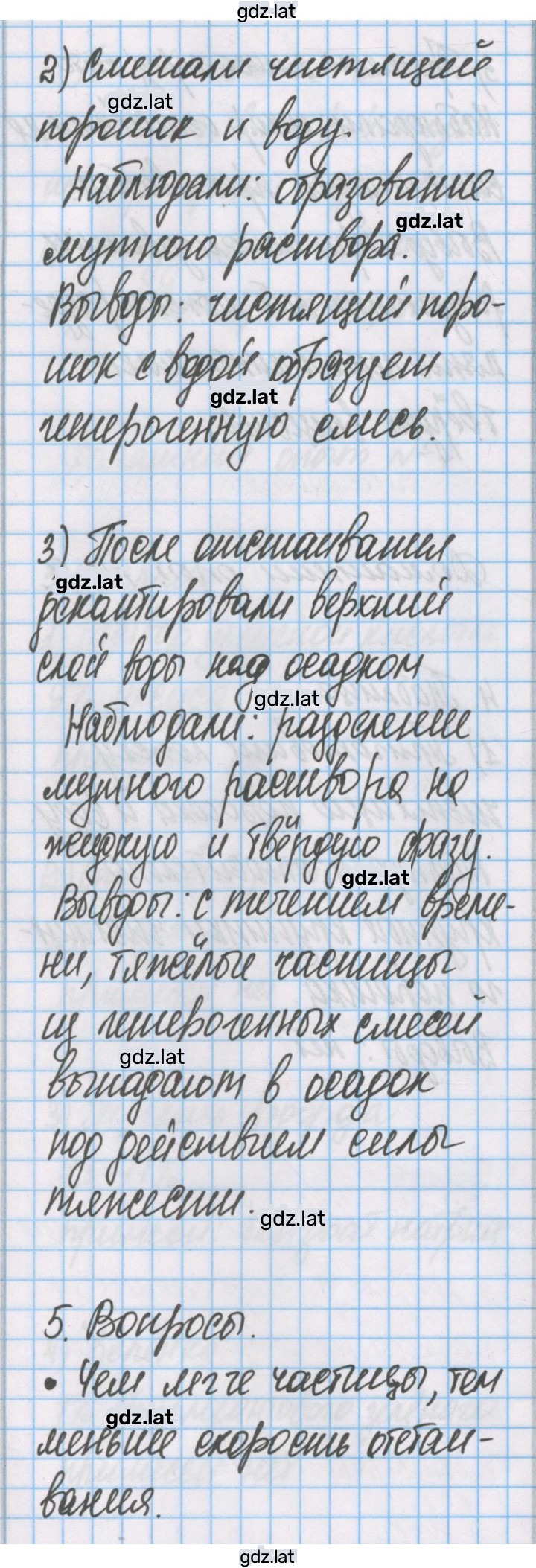 Решение задания № 9 — страница 2