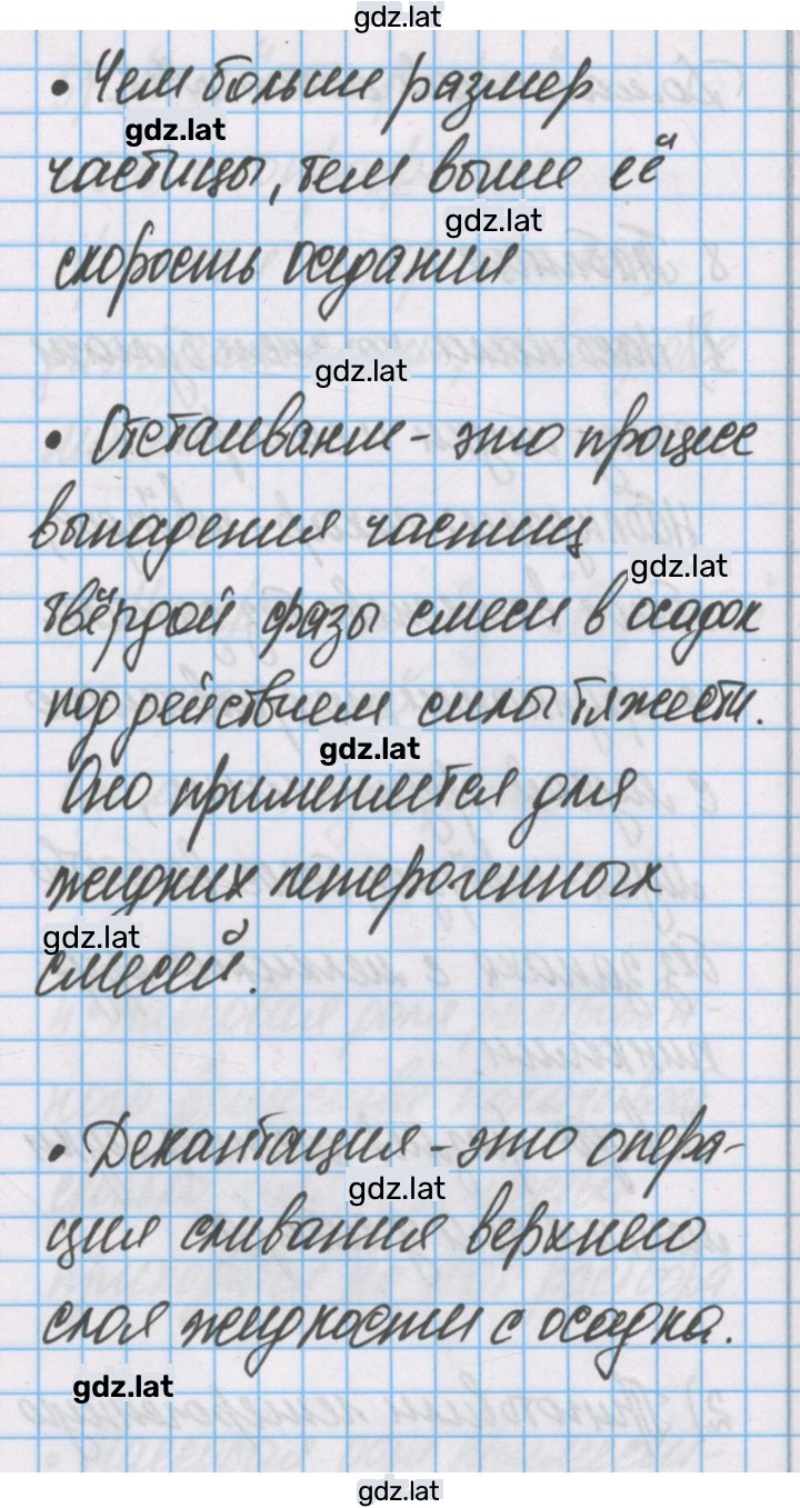 Решение задания № 9 — страница 3