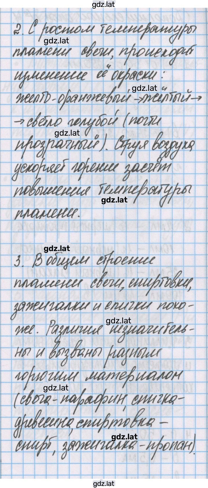 Решение задания № 1 — страница 2