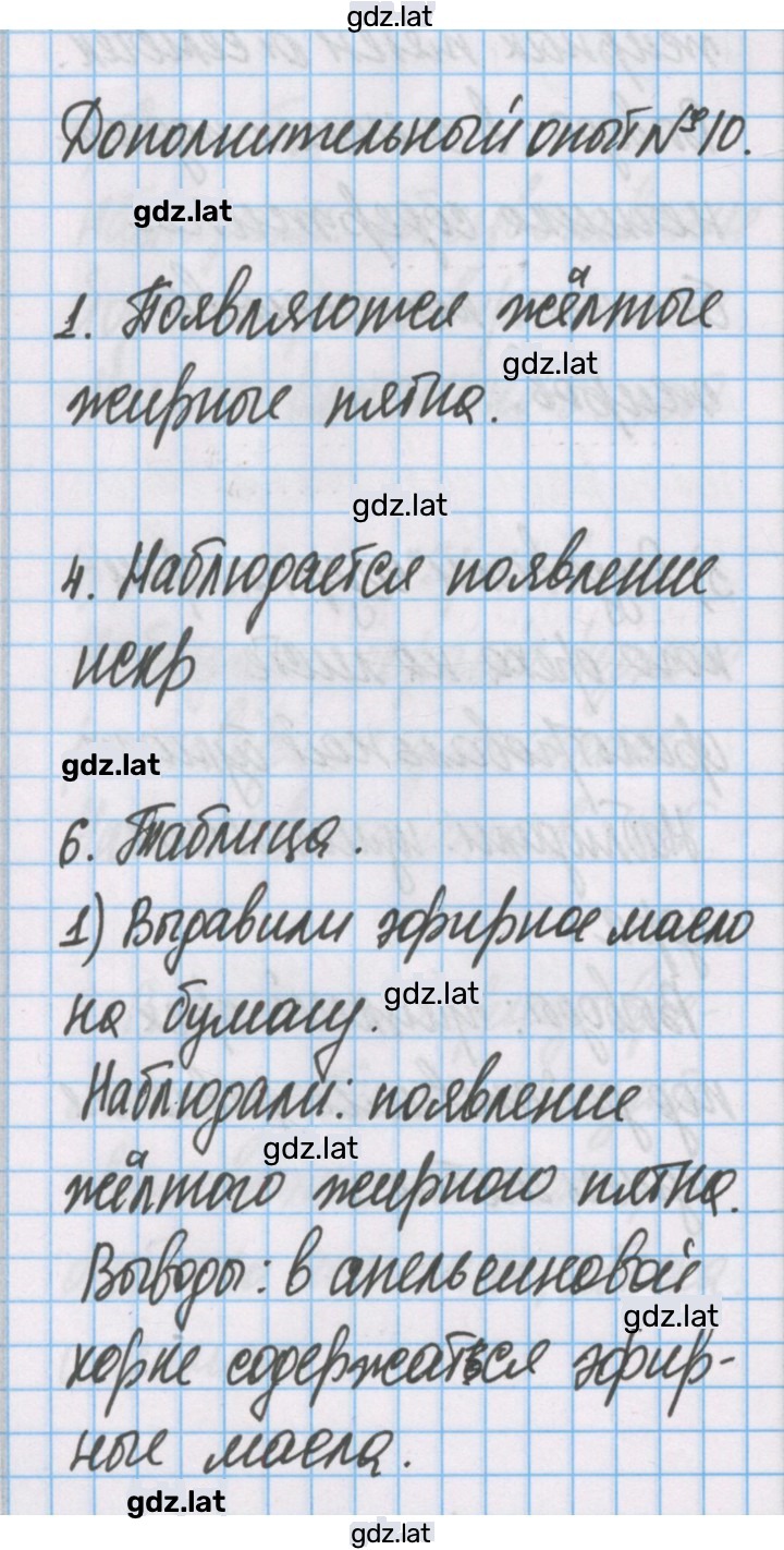 Решение задания № 10 — страница 1