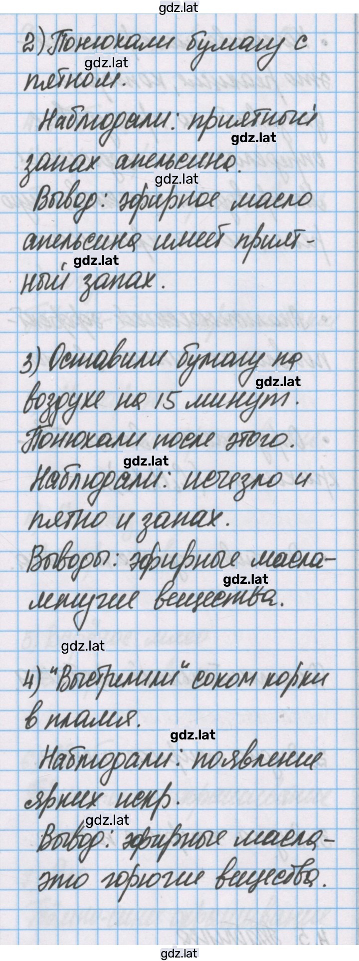 Решение задания № 10 — страница 2